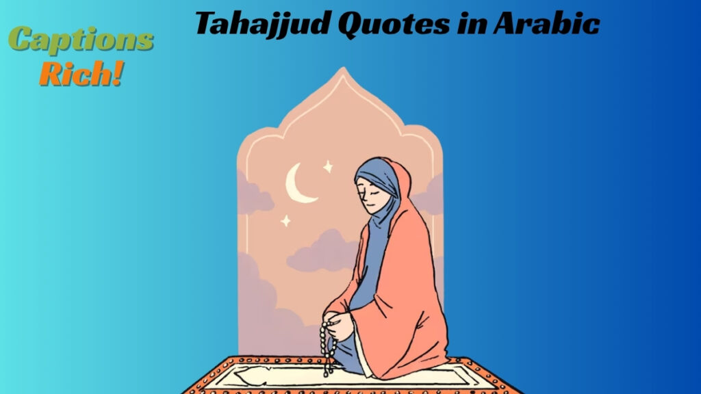 Tahajjud Quotes in Arabic